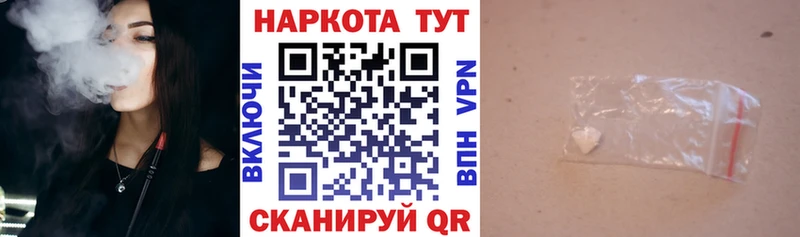 Купить закладку APVP  КОКАИН  Галлюциногенные грибы  ГАШ  Мефедрон  Волжск