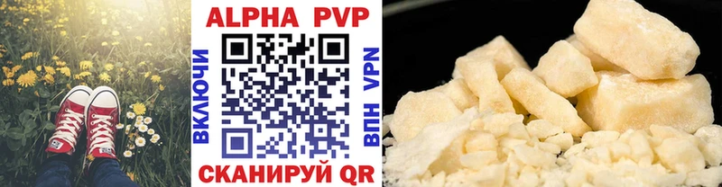 Купить  Волжск  A-PVP Crystall 