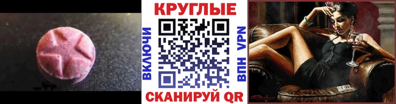 Купить где  Волжск  Ecstasy 280мг 
