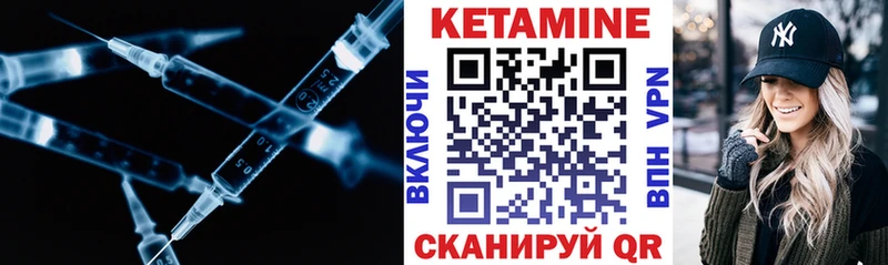 Кетамин VHQ  Купить где  Волжск 