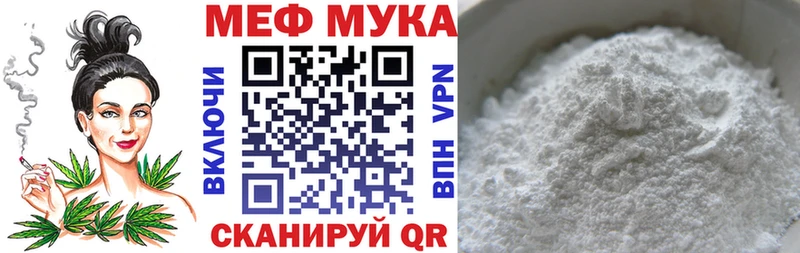 Купить закладки  Волжск  Мефедрон мука 