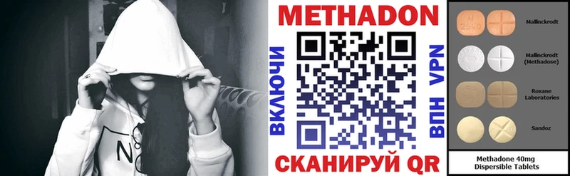 Метадон methadone  Купить где  Волжск 