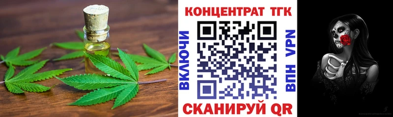 Купить  Волжск  ТГК вейп 